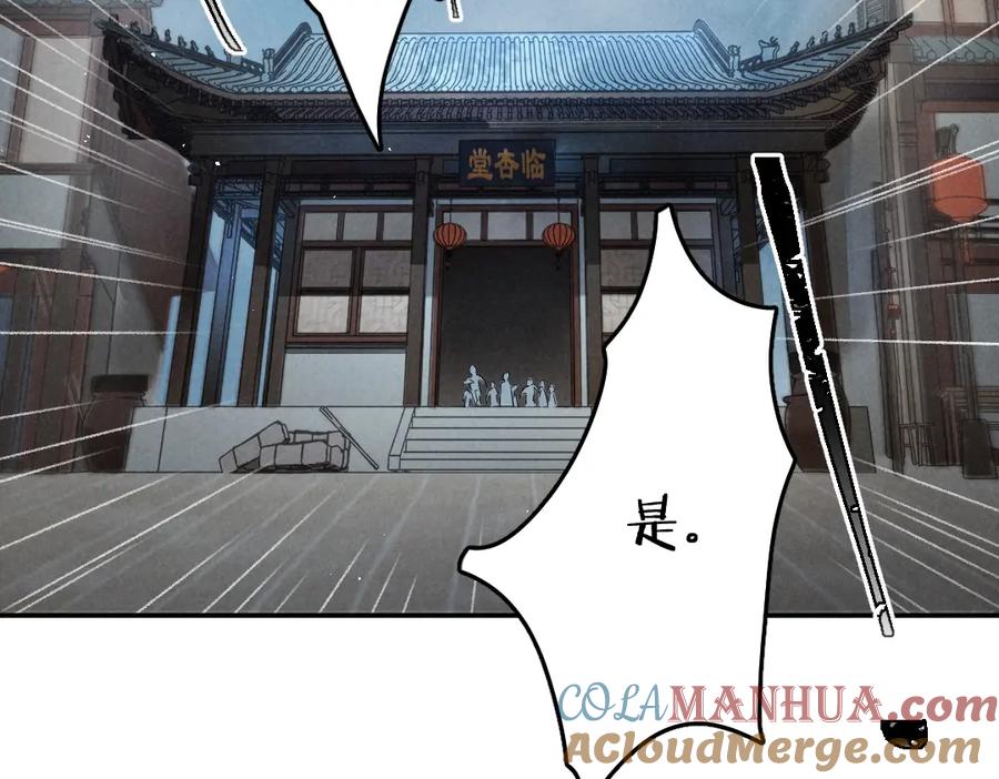 《遵命》第58话 考验终局 第61页