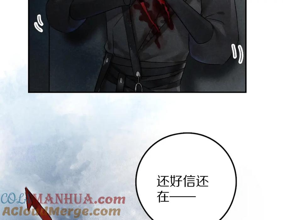 《遵命》第58话 考验终局 第70页