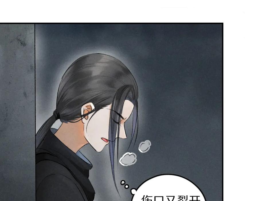 《遵命》第58话 考验终局 第66页