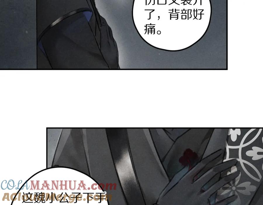 《遵命》第58话 考验终局 第67页
