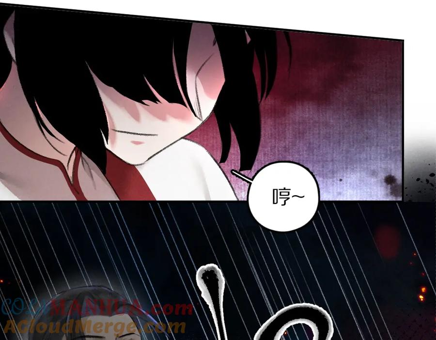 《遵命》第58话 考验终局 第46页