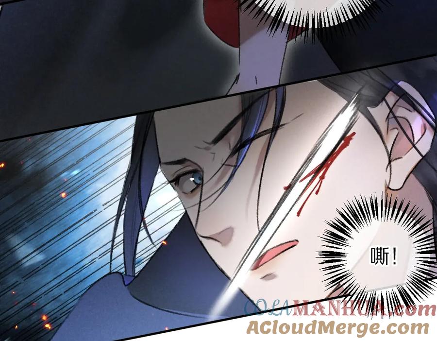 《遵命》第58话 考验终局 第49页