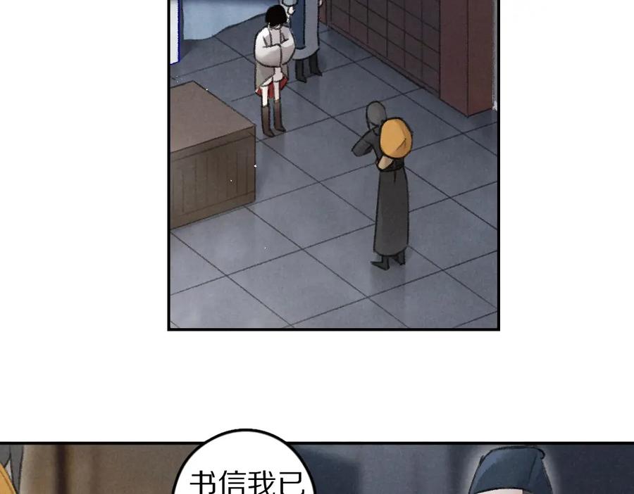 《遵命》第58话 考验终局 第15页