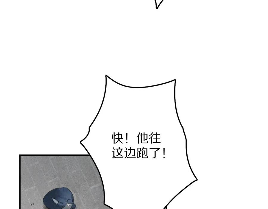 《遵命》第58话 考验终局 第62页