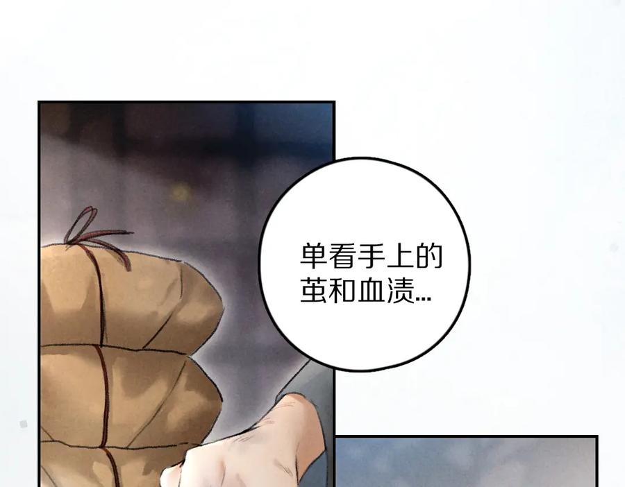 《遵命》第58话 考验终局 第2页