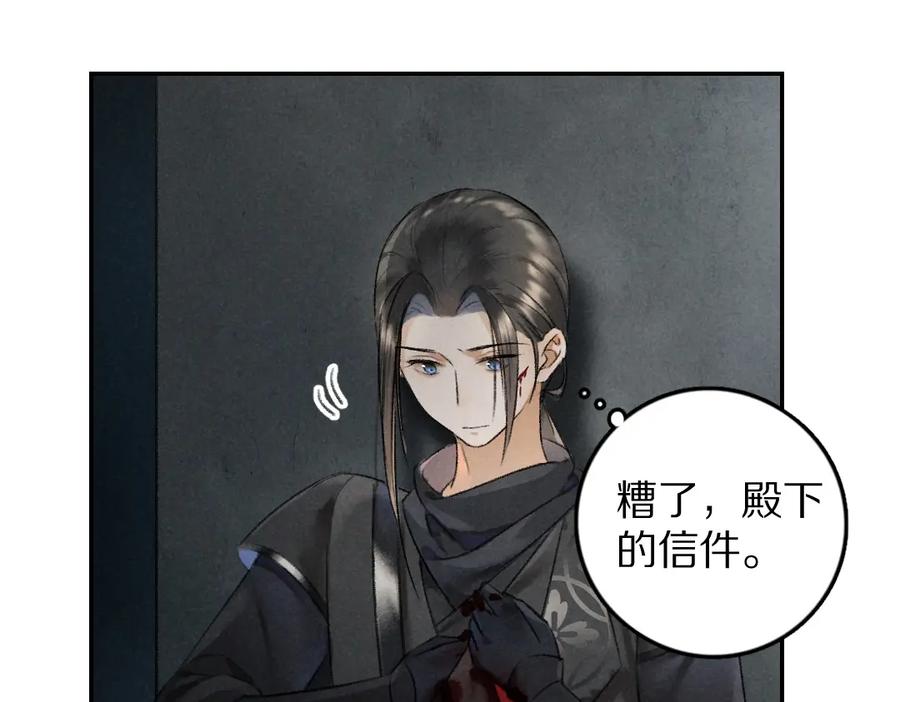 《遵命》第58话 考验终局 第69页