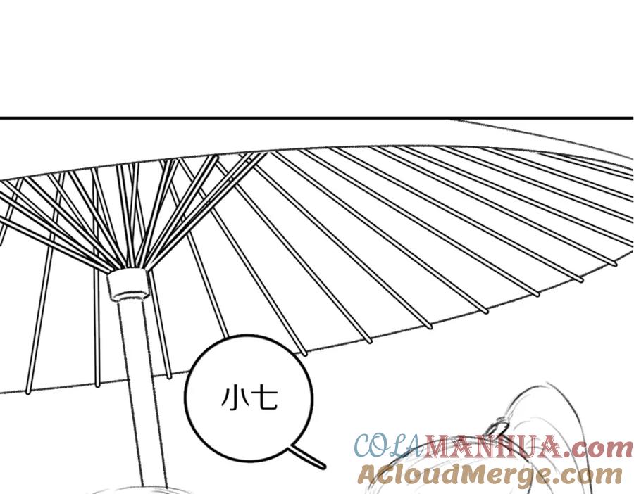 《遵命》第58话 考验终局 第79页