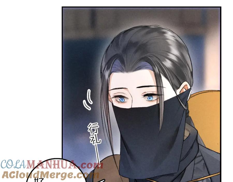 《遵命》第58话 考验终局 第22页