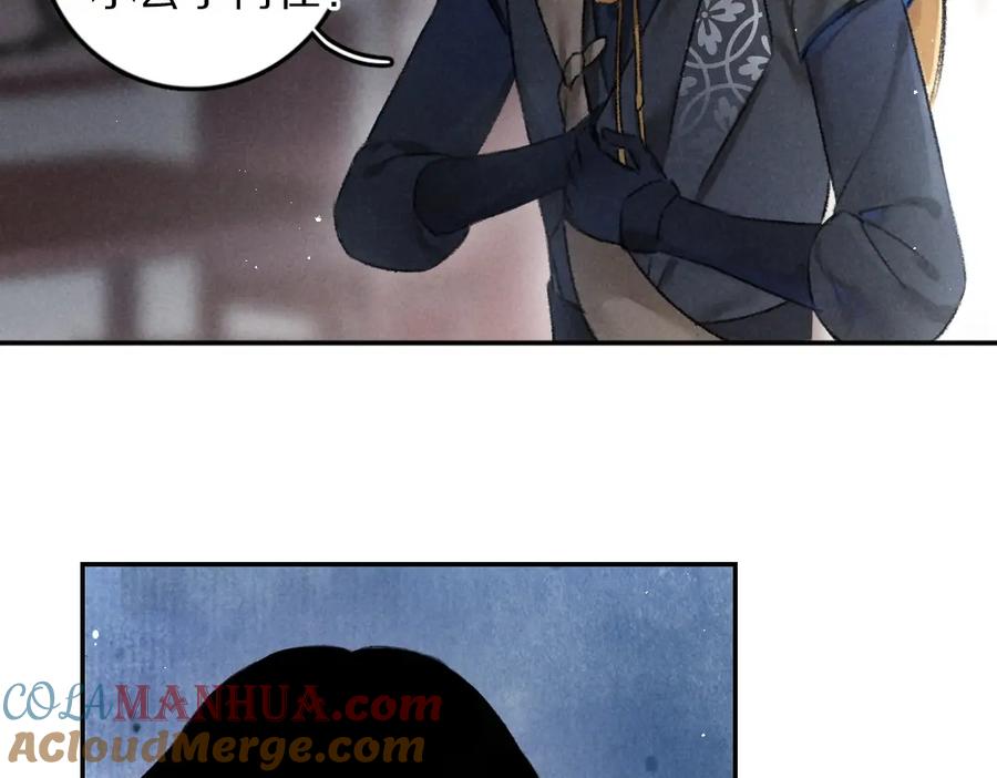 《遵命》第58话 考验终局 第19页