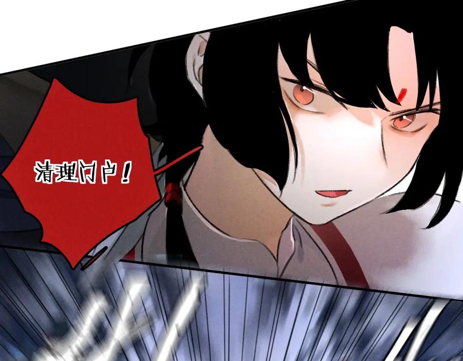 《遵命》第58话 考验终局 第42页