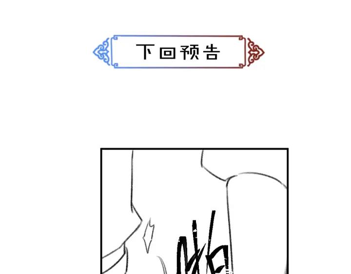《遵命》第59话 你还要我怎样 第69页