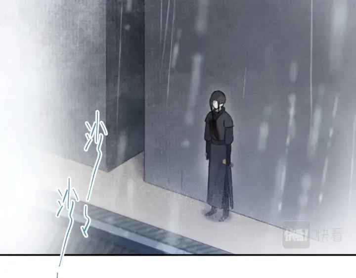《遵命》第59话 你还要我怎样 第23页