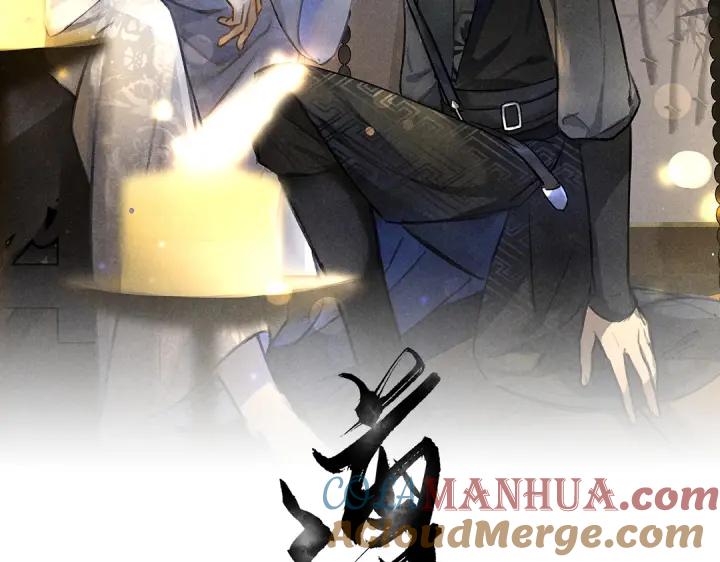 《遵命》第59话 你还要我怎样 第10页