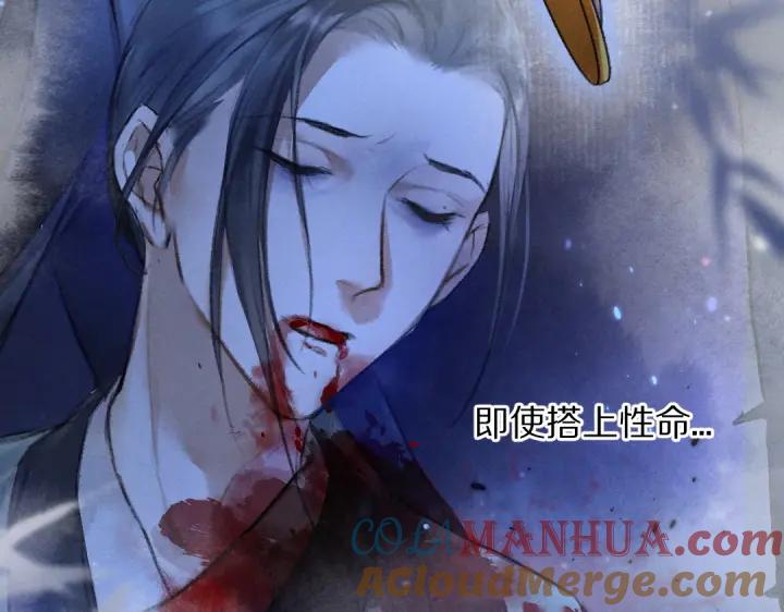 《遵命》第59话 你还要我怎样 第34页