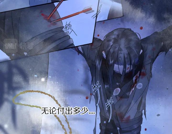 《遵命》第59话 你还要我怎样 第32页