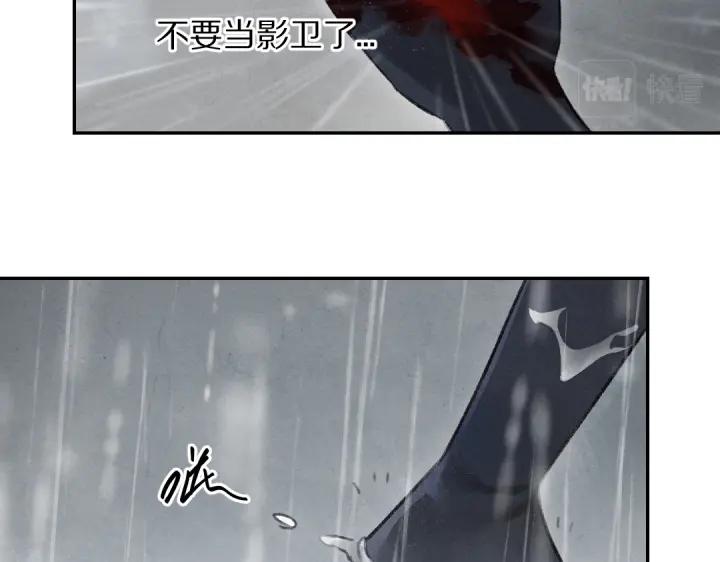 《遵命》第59话 你还要我怎样 第47页