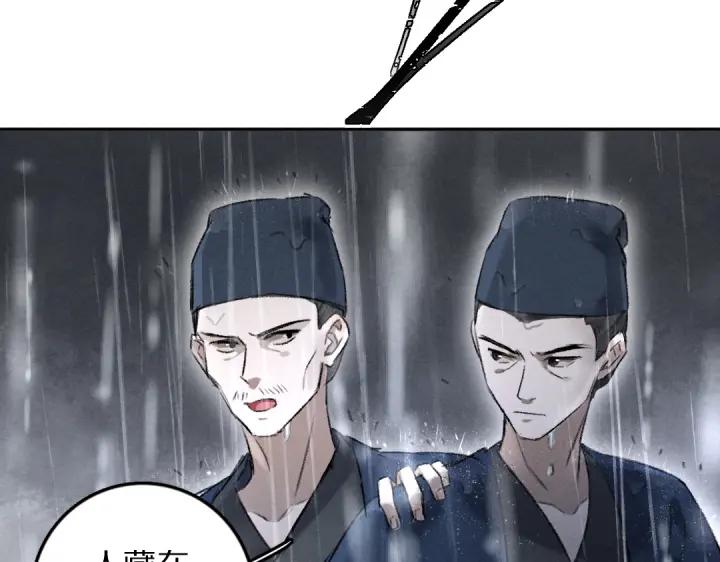 《遵命》第59话 你还要我怎样 第57页