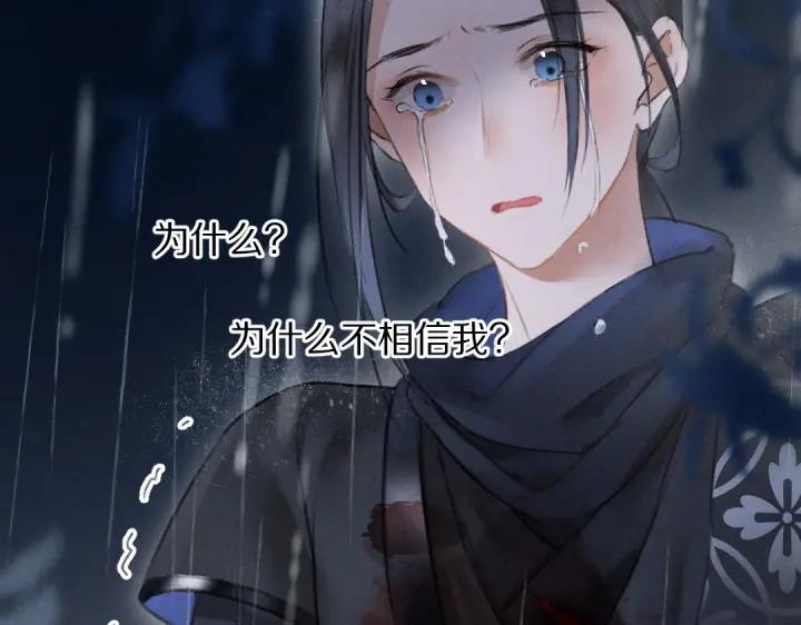 《遵命》第59话 你还要我怎样 第20页
