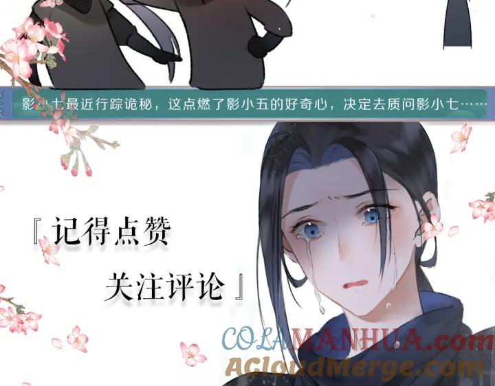 《遵命》第59话 你还要我怎样 第76页