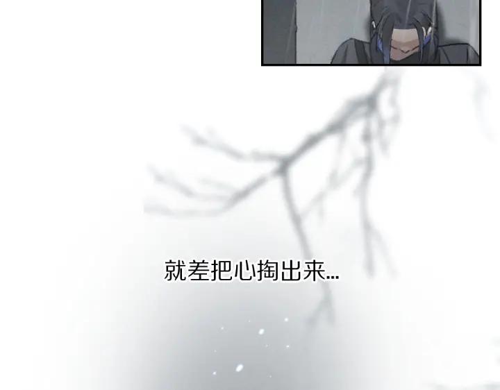 《遵命》第59话 你还要我怎样 第27页