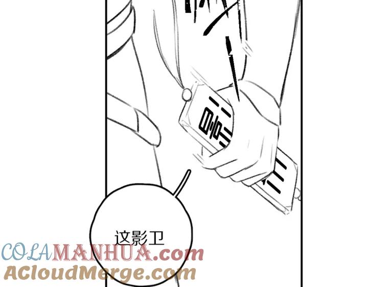 《遵命》第59话 你还要我怎样 第70页