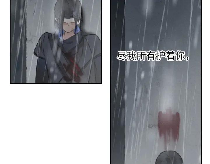 《遵命》第59话 你还要我怎样 第26页