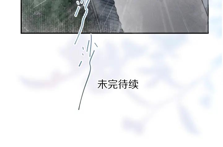 《遵命》第59话 你还要我怎样 第68页