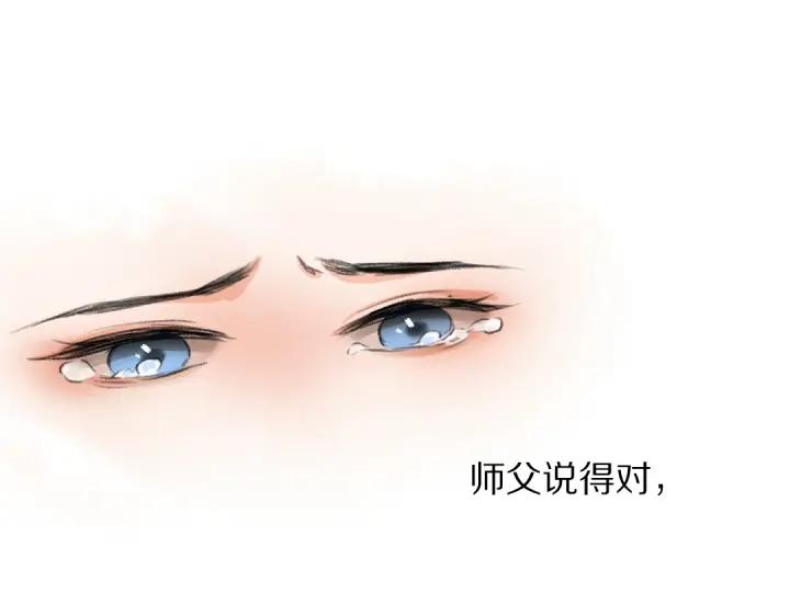 《遵命》第59话 你还要我怎样 第29页