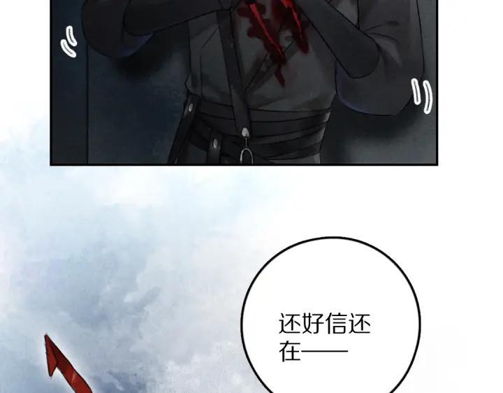 《遵命》第59话 你还要我怎样 第2页
