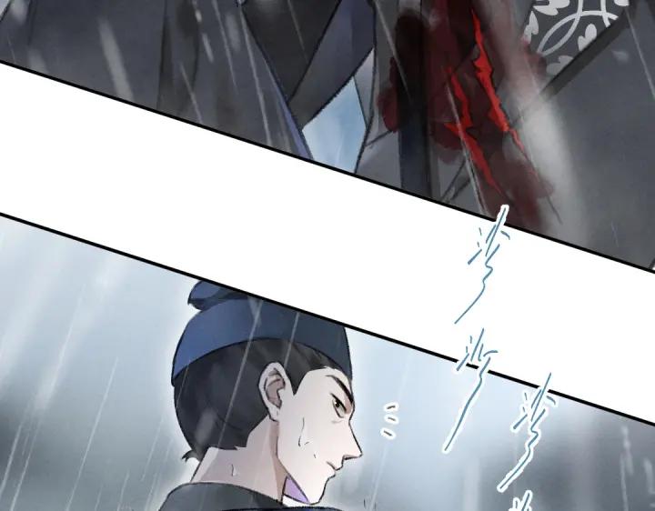 《遵命》第59话 你还要我怎样 第38页