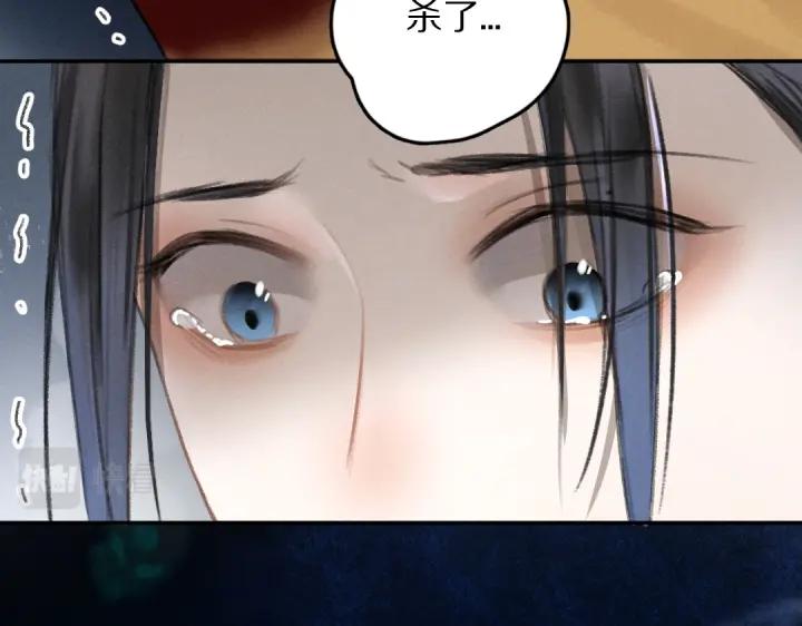 《遵命》第59话 你还要我怎样 第14页