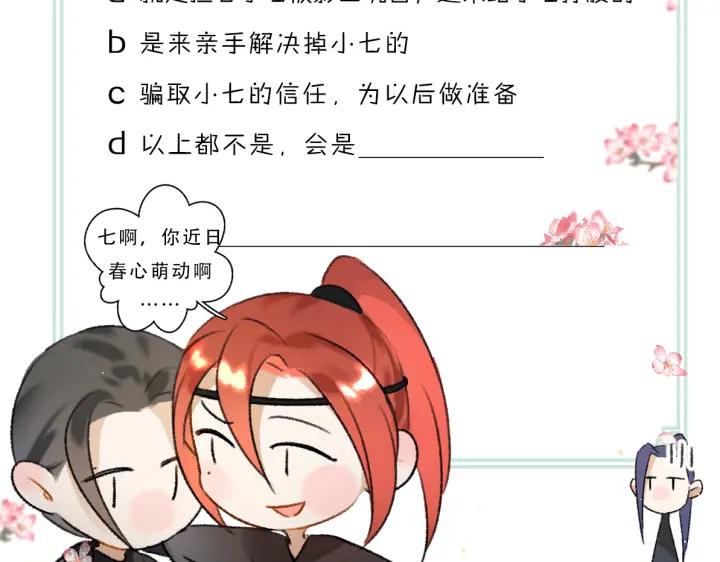 《遵命》第59话 你还要我怎样 第75页
