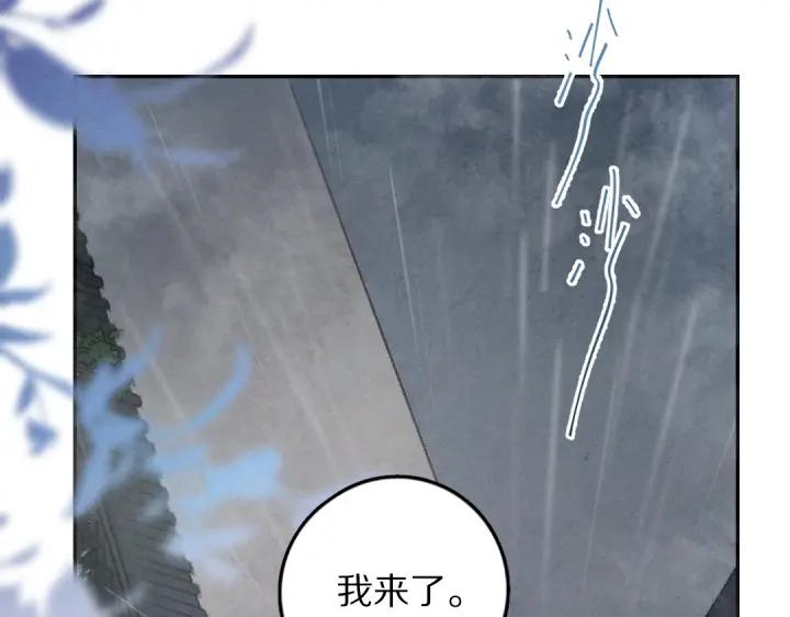 《遵命》第59话 你还要我怎样 第66页