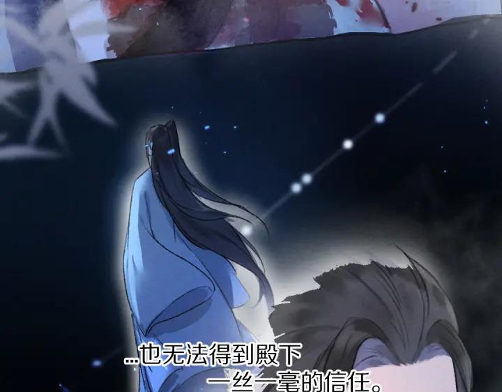 《遵命》第59话 你还要我怎样 第35页