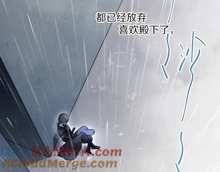 《遵命》第59话 你还要我怎样 第43页