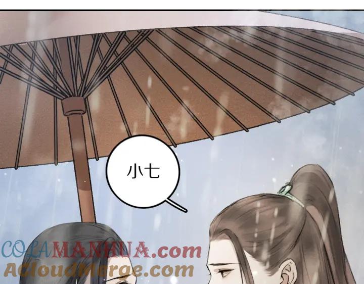 《遵命》第59话 你还要我怎样 第64页