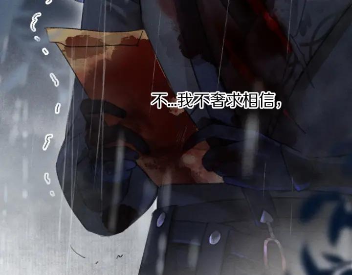 《遵命》第59话 你还要我怎样 第21页