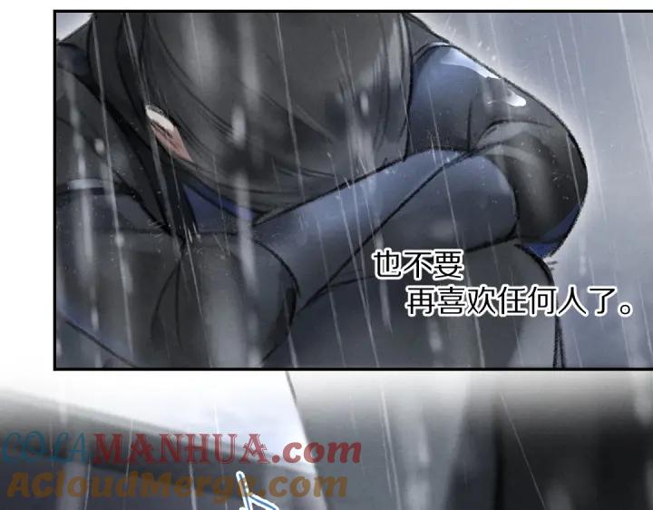 《遵命》第59话 你还要我怎样 第49页