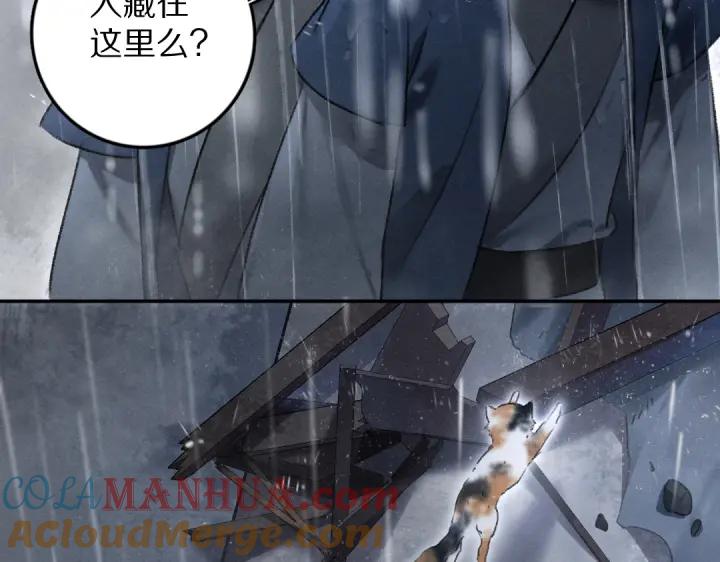 《遵命》第59话 你还要我怎样 第58页