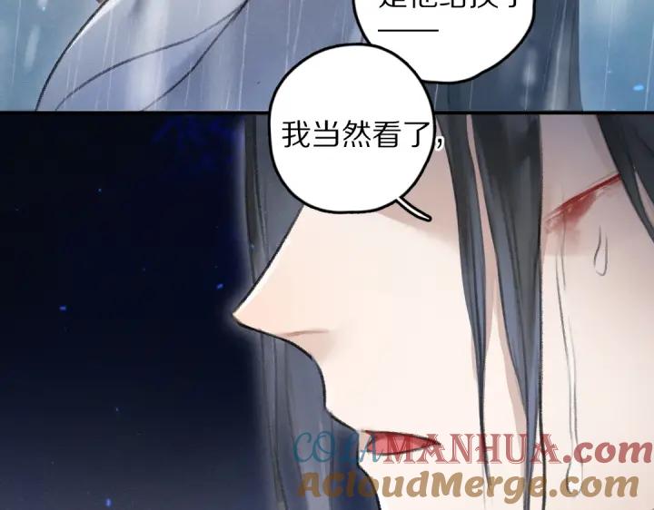 《遵命》第60话 别对我欲擒故纵 第31页