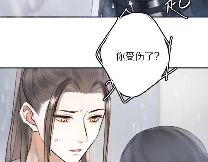 《遵命》第60话 别对我欲擒故纵 第15页