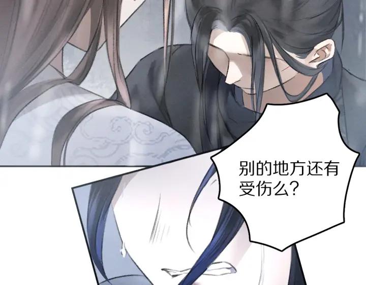 《遵命》第60话 别对我欲擒故纵 第17页