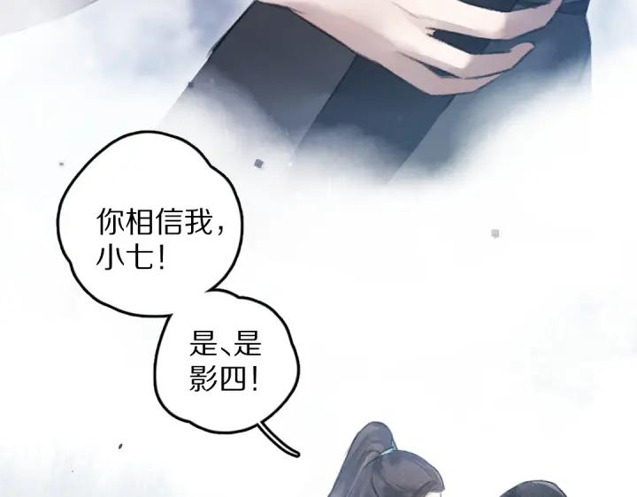 《遵命》第60话 别对我欲擒故纵 第29页