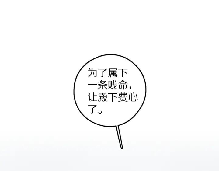 《遵命》第60话 别对我欲擒故纵 第21页