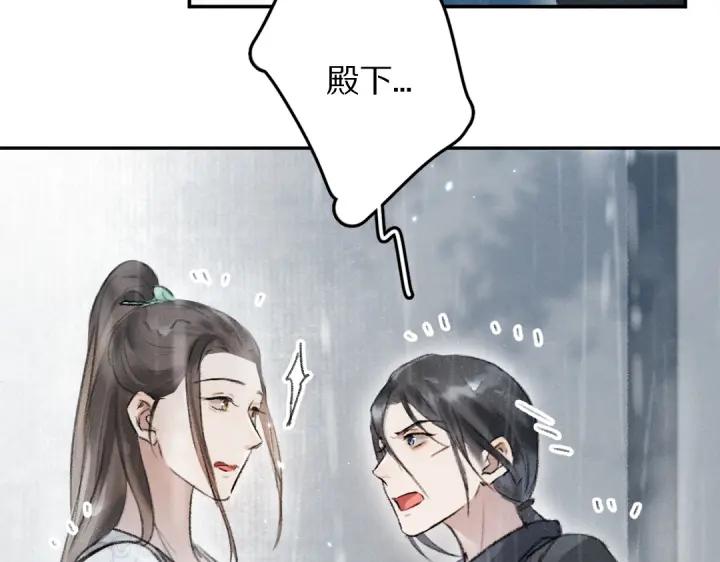 《遵命》第60话 别对我欲擒故纵 第47页