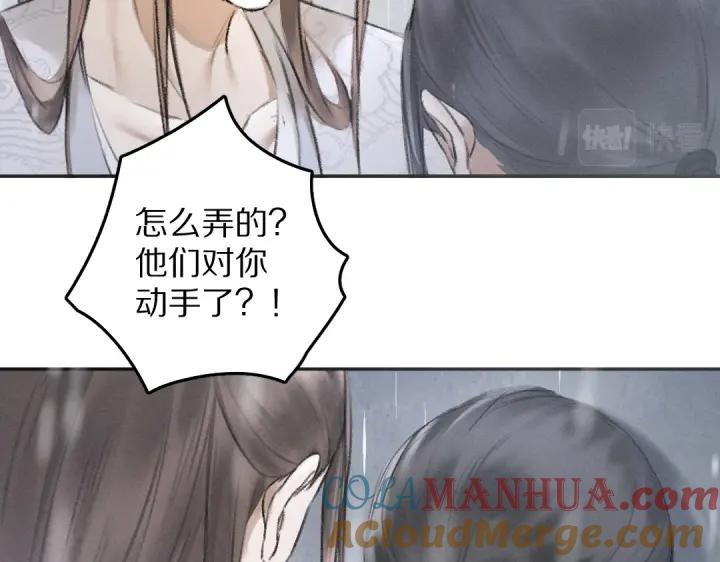 《遵命》第60话 别对我欲擒故纵 第16页