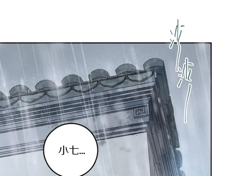 《遵命》第60话 别对我欲擒故纵 第11页