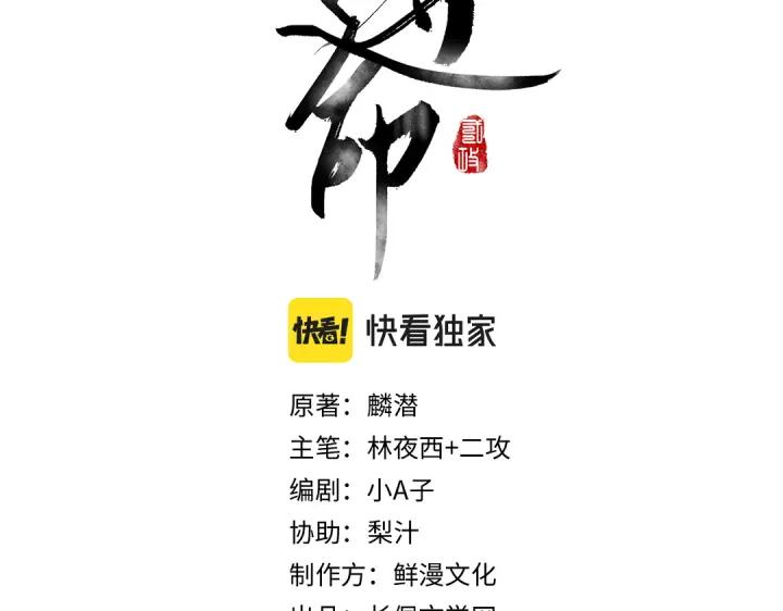 《遵命》第60话 别对我欲擒故纵 第9页