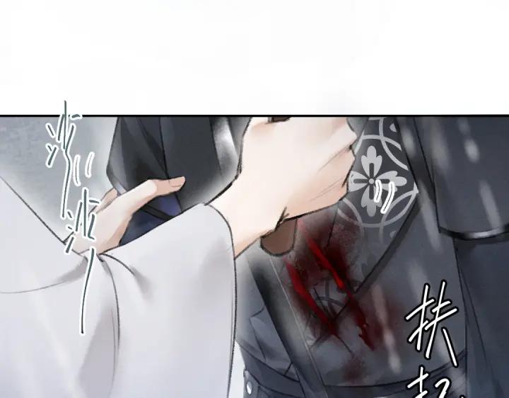 《遵命》第60话 别对我欲擒故纵 第14页
