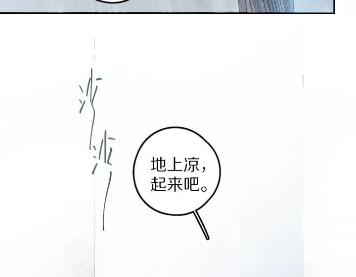 《遵命》第60话 别对我欲擒故纵 第12页